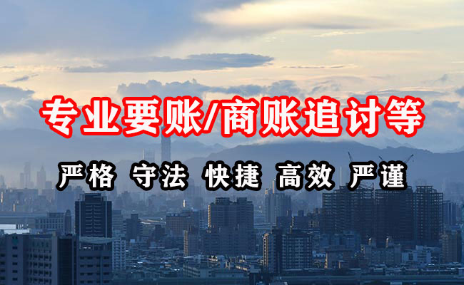 黄冈清账公司